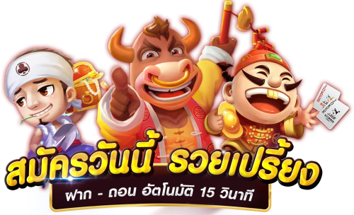 kingmaster ราชาแห่งการเดิมพัน เจ้าแห่งความบันเทิง